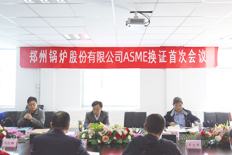 Boiler ASME Certificate Renewal Passed Successfully
